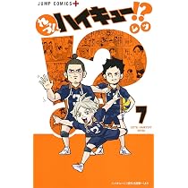 れっつ! ハイキュー!? 6 (ジャンプコミックス) | レツ |本 | 通販 | Amazon